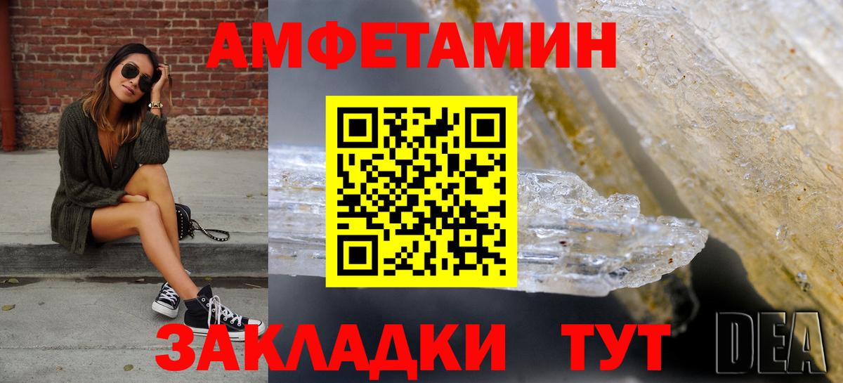 Амфетамин VHQ Тавда