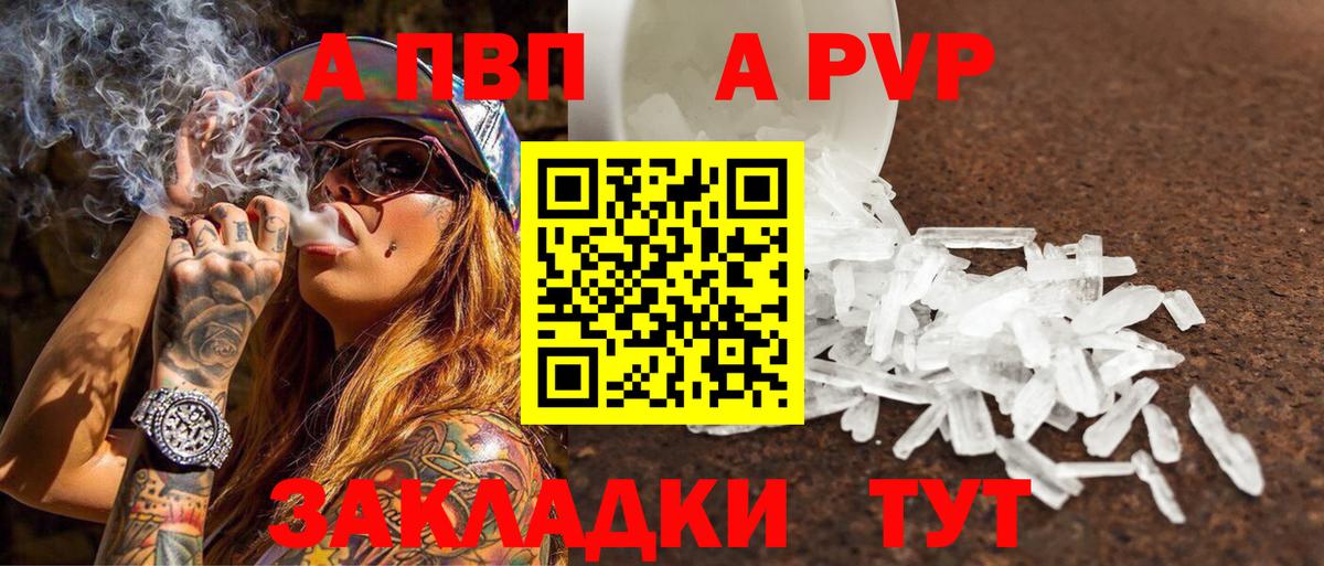 Тавда  Alpha-PVP VHQ  Вход с VPN  Alfa_PVP СК КРИС  A PVP Crystall 
