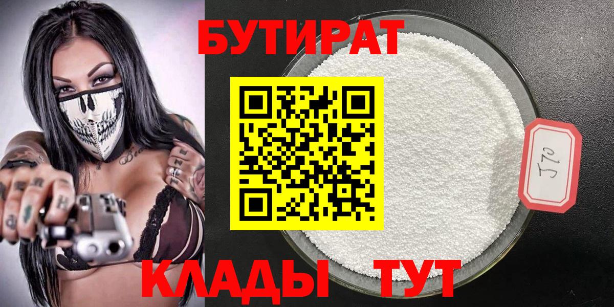 БУТИРАТ оксана  Вход с VPN  Тавда 