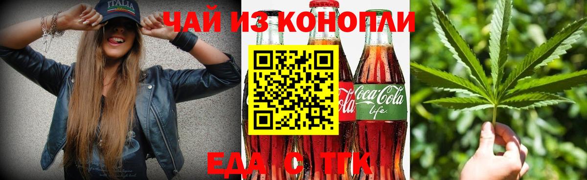 Тавда  Печенье с ТГК конопля  Вход с VPN 