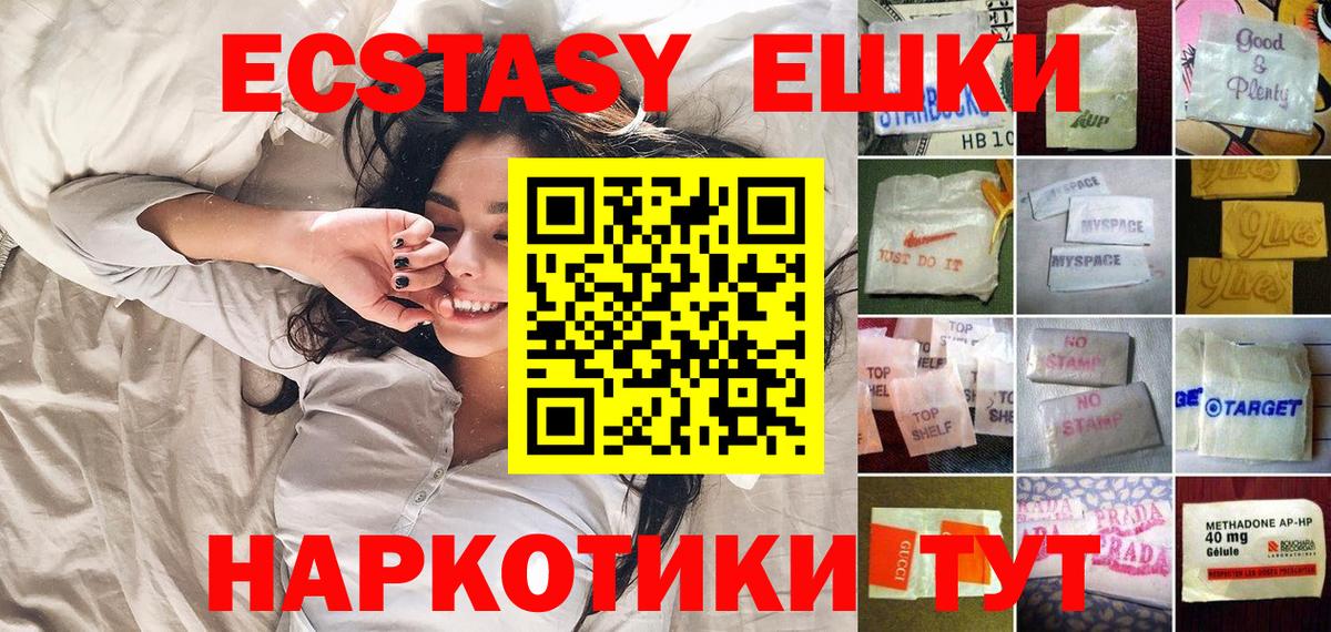 Ecstasy TESLA  Ecstasy DUBAI  Вход с VPN  мориарти телеграм  Тавда  ЭКСТАЗИ 