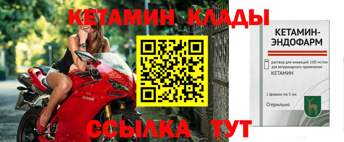 Кетамин ketamine Тавда