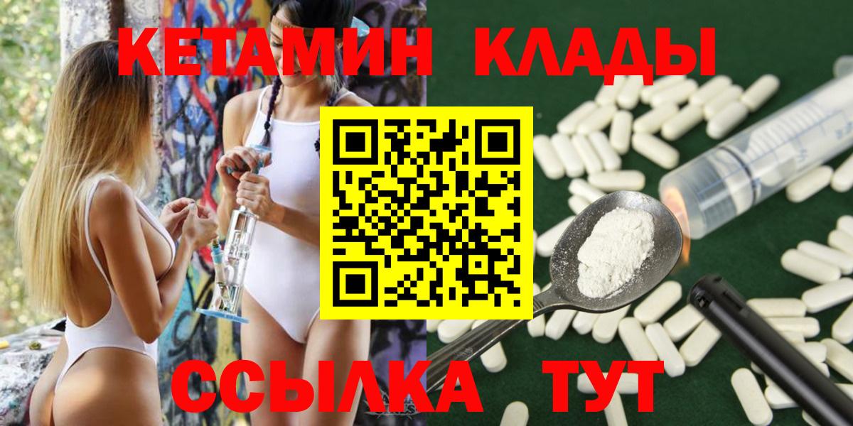 Тавда  Кетамин ketamine  Вход с VPN 