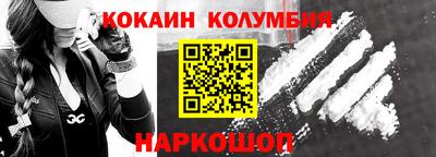 кокаин премиум Новозыбков