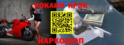 кокаин премиум Новозыбков