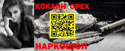 кокаин премиум Новозыбков
