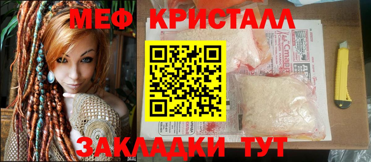 Тавда  Меф 4 MMC  Мефедрон  Вход с VPN  Мефедрон мука 