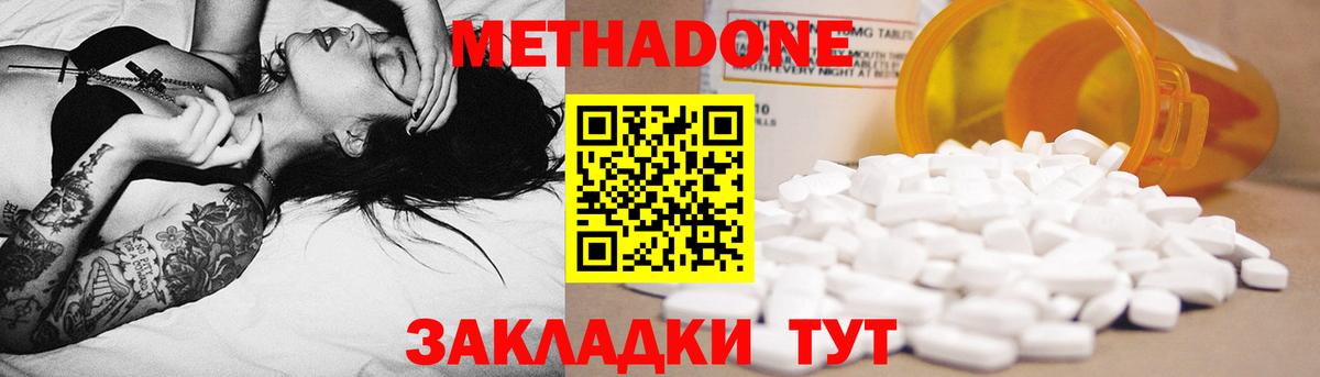 Метадон белоснежный  МЕТАДОН methadone  Вход с VPN  гидра как зайти  Тавда 