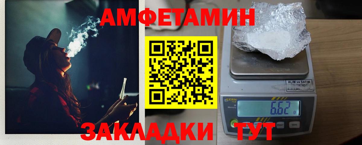 Первитин винт Тавда