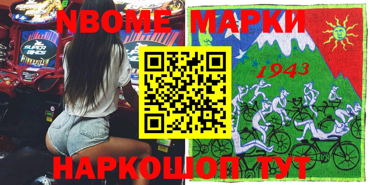 Наркотические марки 1500мкг Тавда