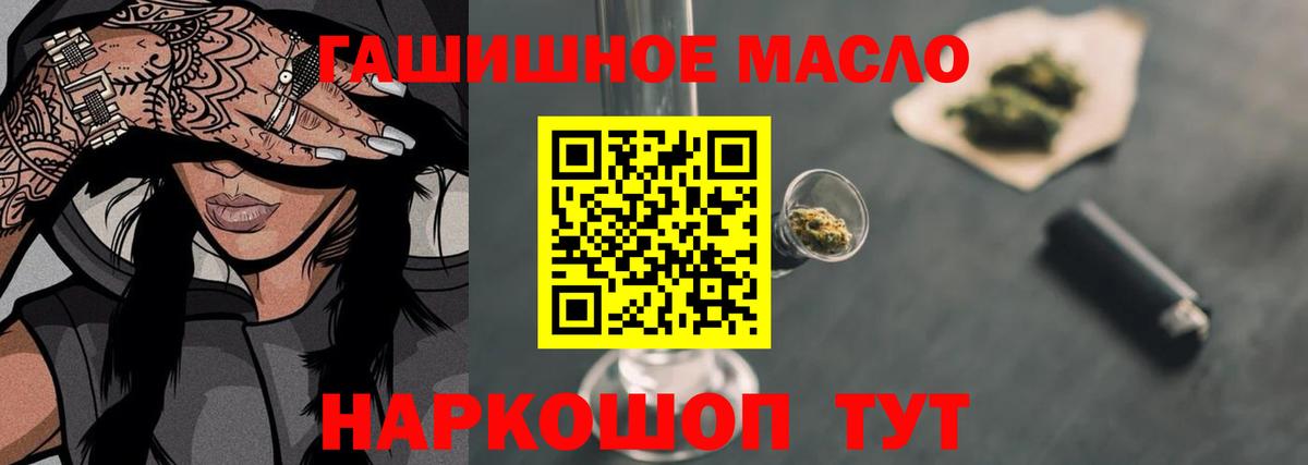 Тавда  Дистиллят ТГК THC oil  Вход с VPN 